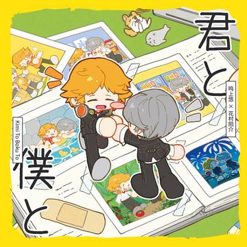 【主花】君と僕と