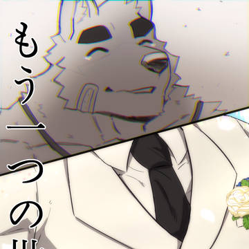 もう一つの世界_表紙イラスト