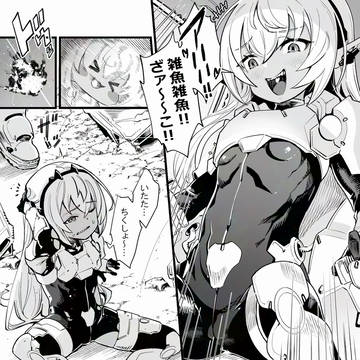 敗北カティちゃん