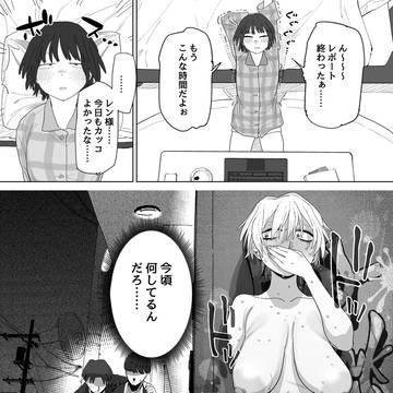 女子大の王子様ポジションなのに体型ダルダルな子④