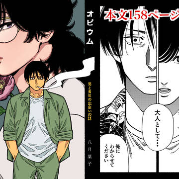 【創作BL】がるまにさんでDL販売&フロマさんで紙の本販売中です