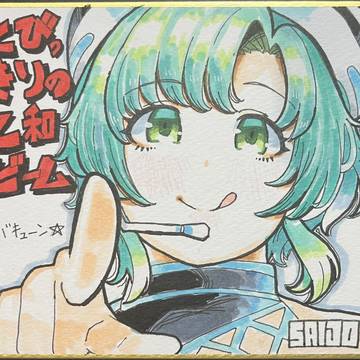 色紙