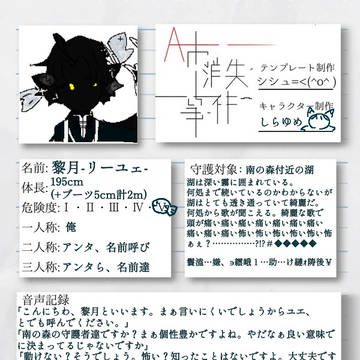 A市消失事件1人目!