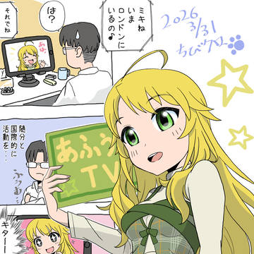え？・・・前回から、もう６年経ってるのか・・・・