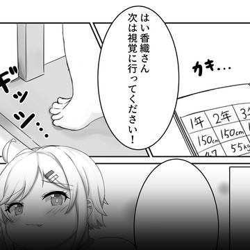 日向ちゃんの自己ベスト記録：040(サンプル)