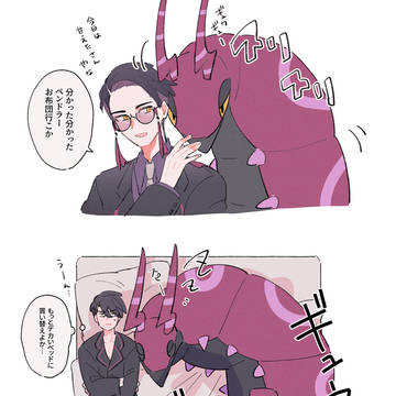 カラスバさん