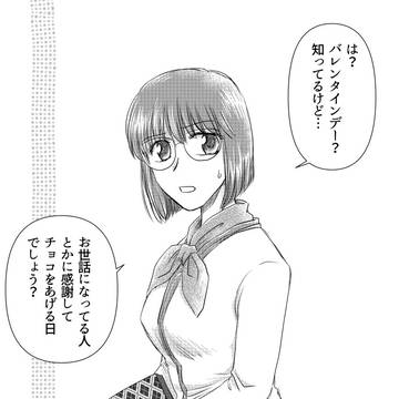 バレンタインデーにまつわる話