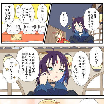 二人の日常
