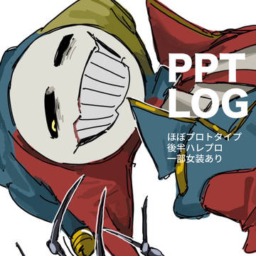 PPT LOG