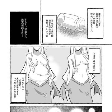 🧜‍♀️｜42日目
