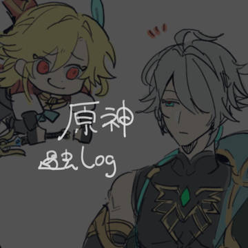 原神log