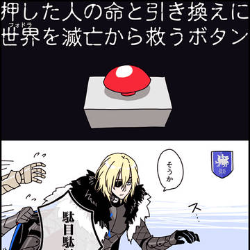 王と皇帝と盟主