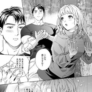 堅物上司のお胸がひかえめにいって神でした8話