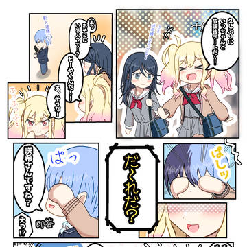 咲希ちゃんいっちゃん