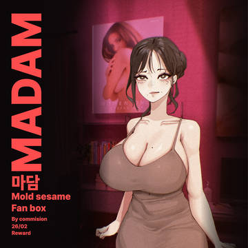 마담(Madam)