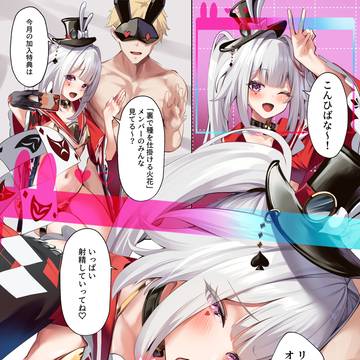 火花がリスナーとのオフパコ配信でチャラ男に主導権を握られちゃう話