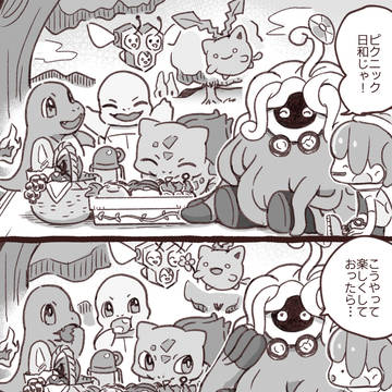ぽこポケまとめ