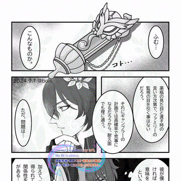 【改訂版】「臆病は博徒の禁忌」