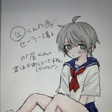 セーラー服