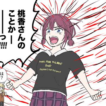 になもも