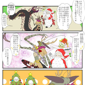 人間町長を慕う人外達