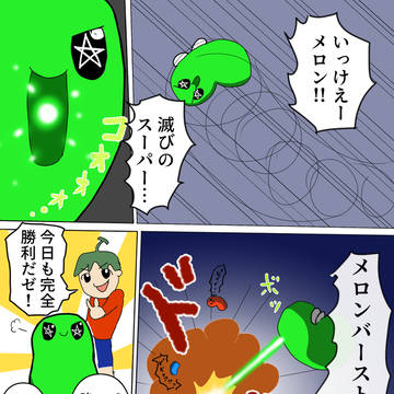 マジビーンの戦闘力
