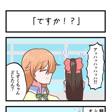 虹ヶ咲4コママンガまとめその32