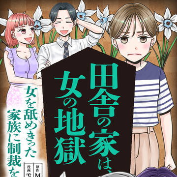 漫画を担当させていただきました。