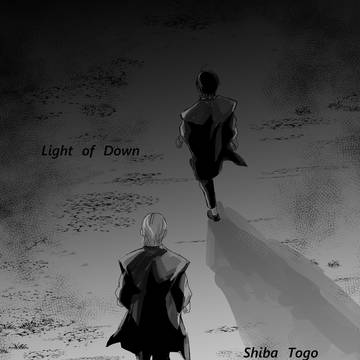 Light of Down【しばあざ】