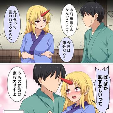 嫁の星熊勇儀さん