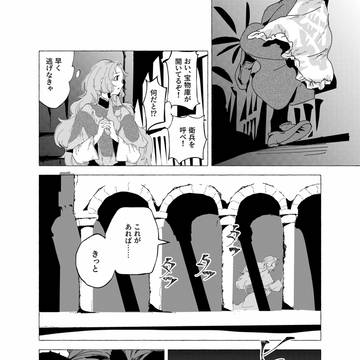 竜人と歌姫