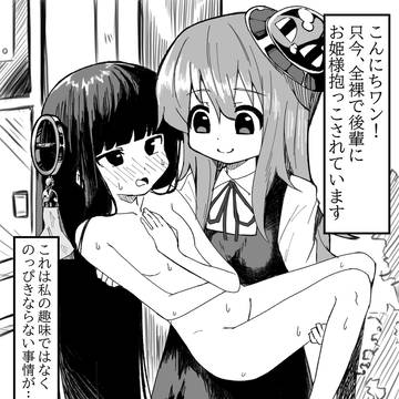 その者、仁面犬也【前編】