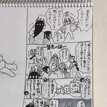 ハッスルせべべ②