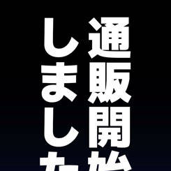 春コミ35通販開始