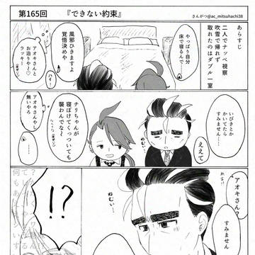 aocrワンドロ第165回　　『できない約束』