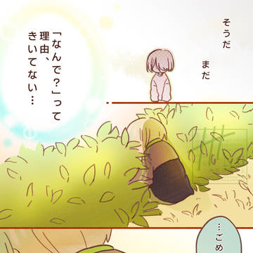 【創作漫画】雲粒のワルツ🌨️4