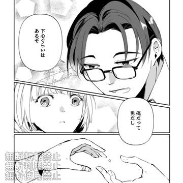 Page 6 thumbnail