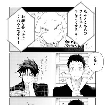 チャンカイ/漫画「🫲🐶」