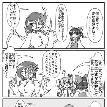 東方落書き(錦上京・書籍関連)