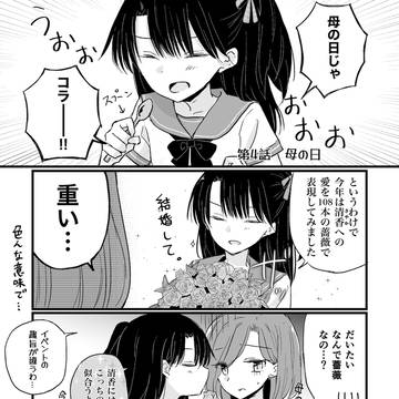 第4話『母の日』