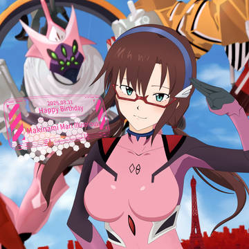 真希波・マリ・イラストリアス生誕祭2026