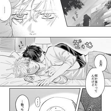 盲目土銀【R-18】