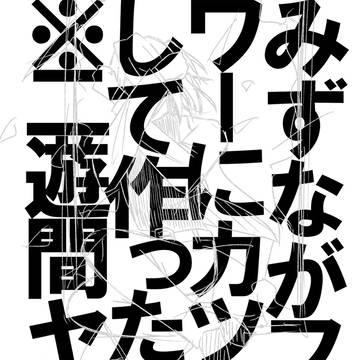 通販のお知らせ