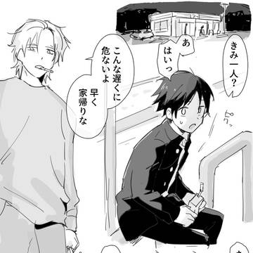 家出えっち