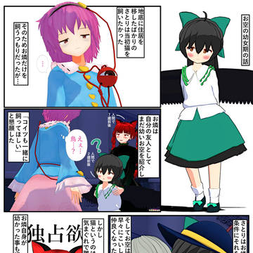 お空の話