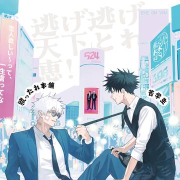 【五伏】3/29_OSAKAFES新刊【サンプル】