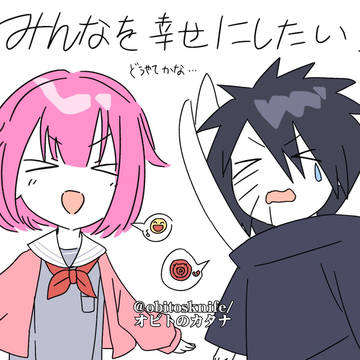幸せの方