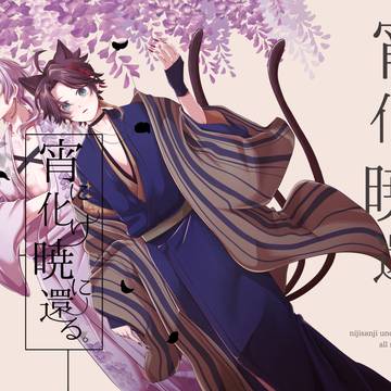 にじそうさく11新刊サンプル、通販案内