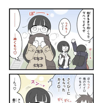 背中に入っちゃった美術部ガール