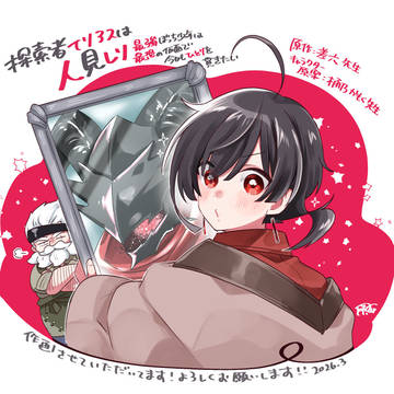 【告知】連載が始まりました